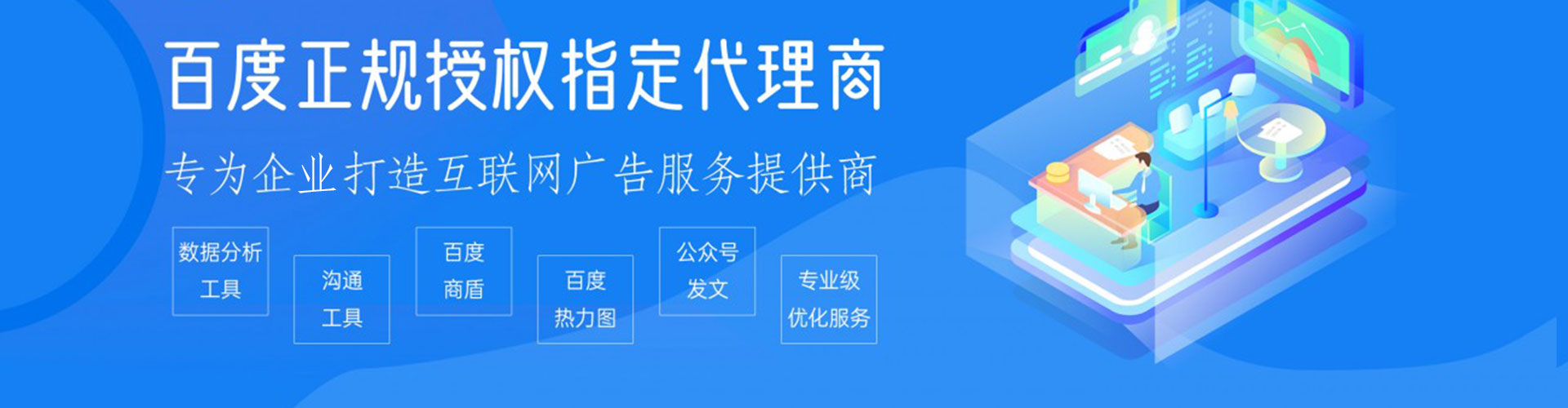 扬州信息流开户